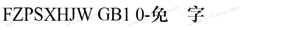 FZPSXHJW GB1 0字体转换